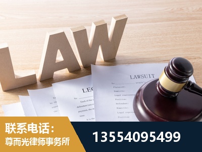 黄山-劳资纠纷法律顾问